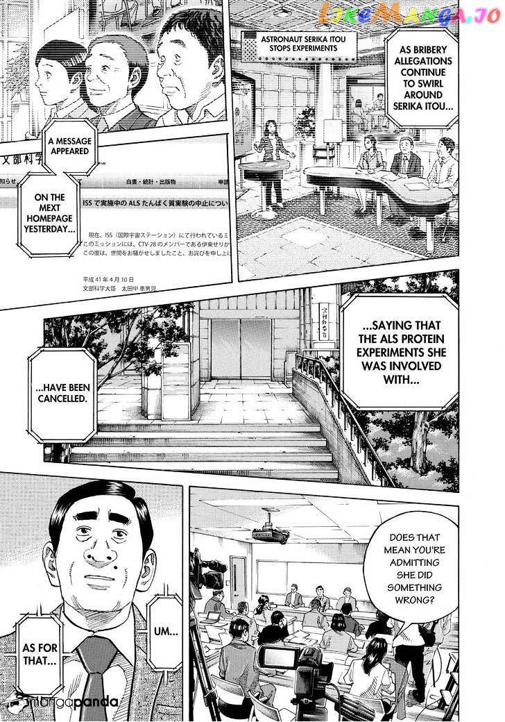 Uchuu Kyoudai chapter 258 - page 11