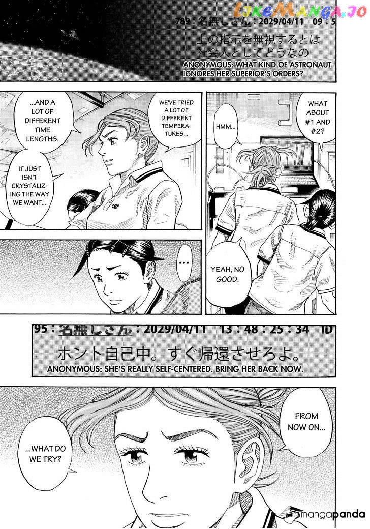 Uchuu Kyoudai chapter 258 - page 15