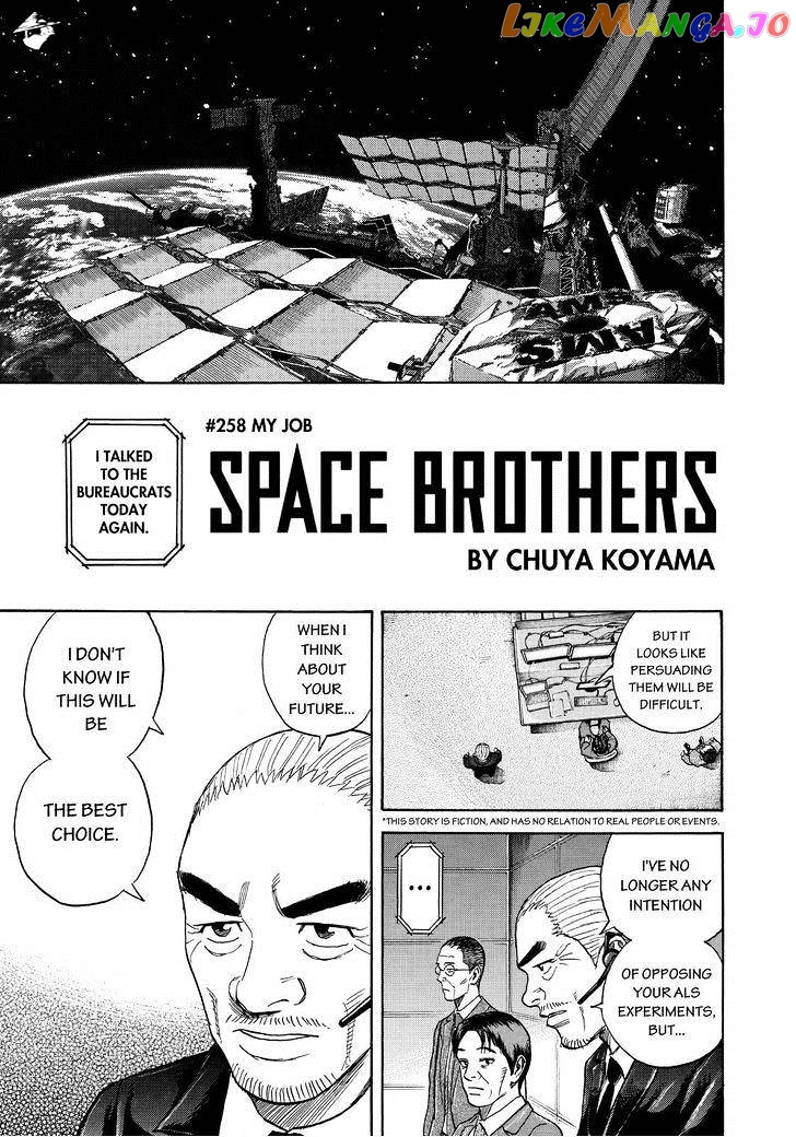 Uchuu Kyoudai chapter 258 - page 3