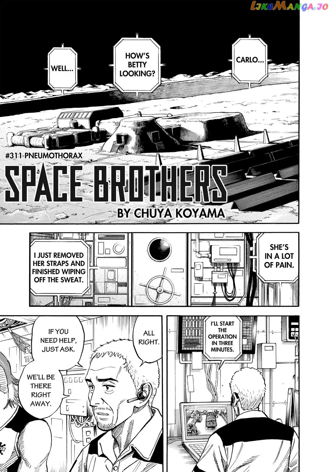 Uchuu Kyoudai chapter 311 - page 4