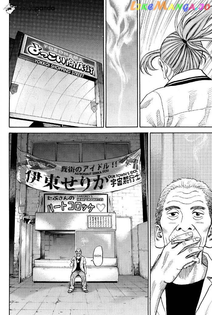 Uchuu Kyoudai chapter 259 - page 12
