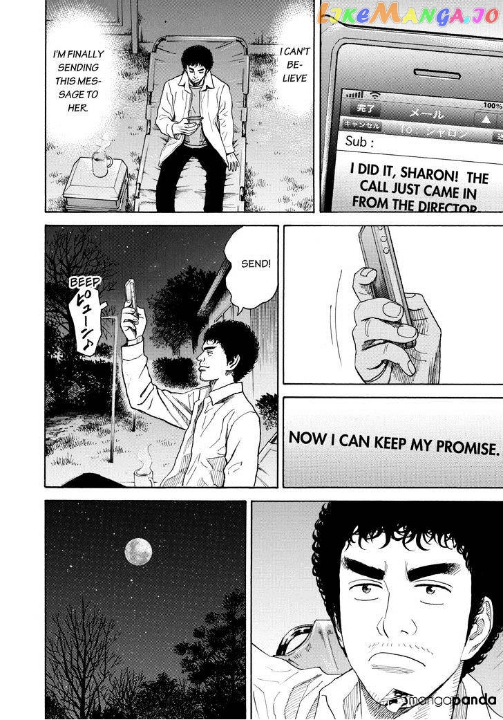 Uchuu Kyoudai chapter 210 - page 12