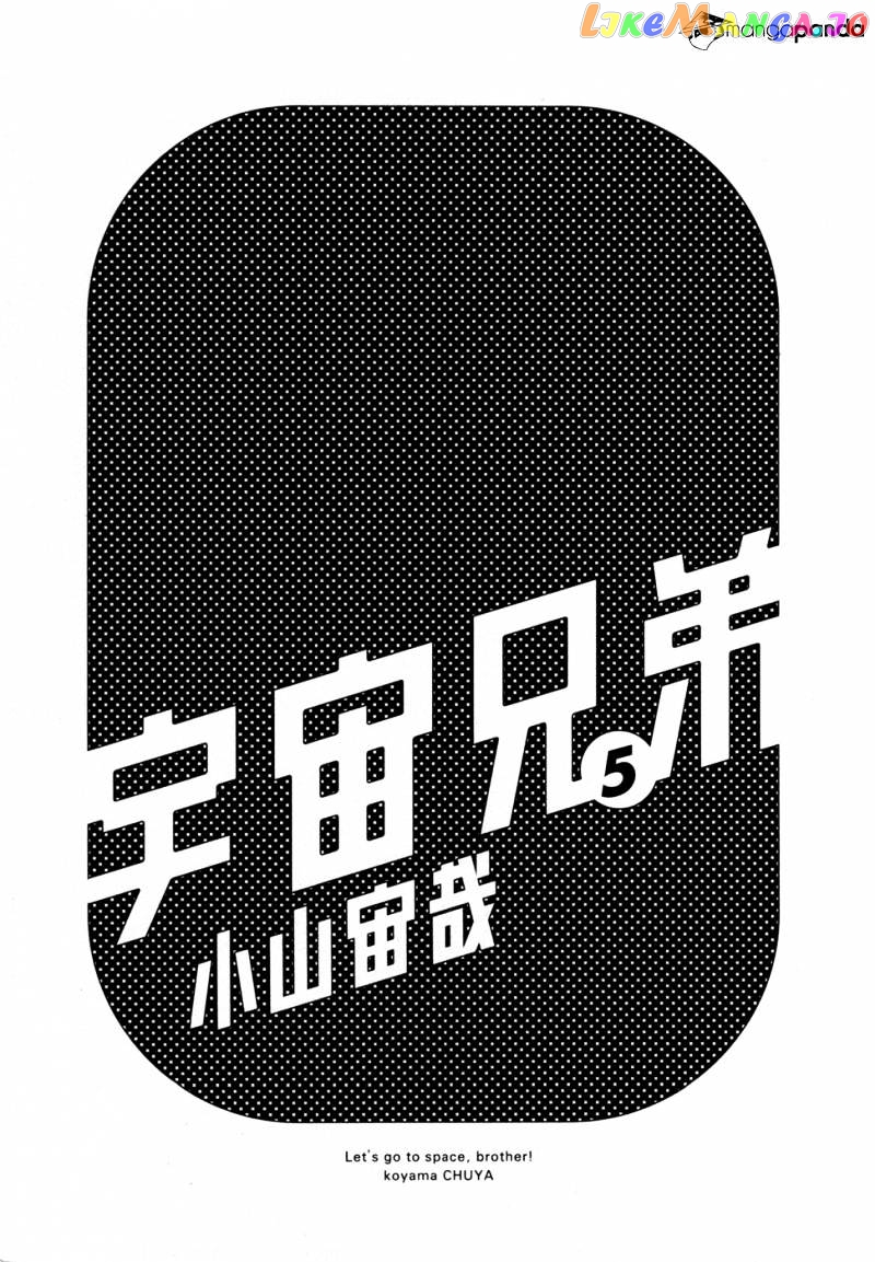 Uchuu Kyoudai chapter 39 - page 3