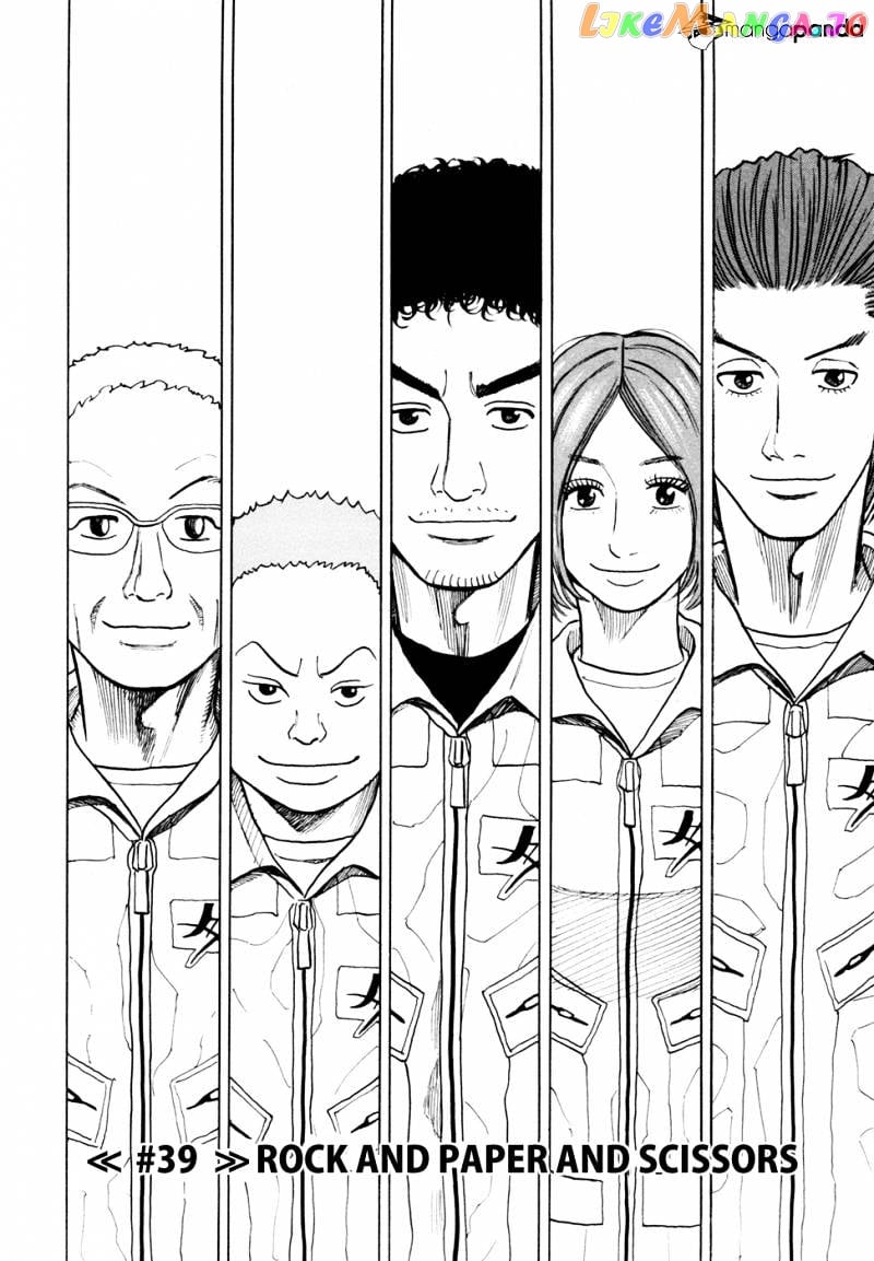 Uchuu Kyoudai chapter 39 - page 6