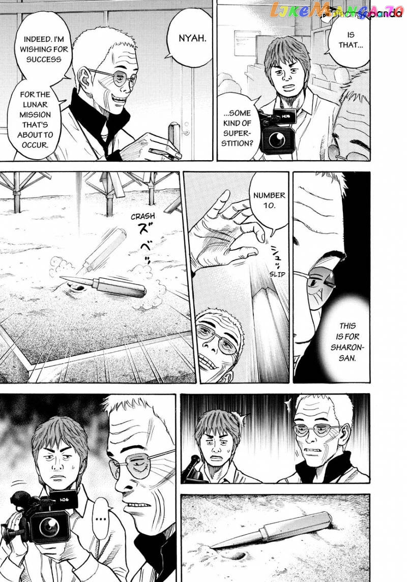 Uchuu Kyoudai chapter 261 - page 3