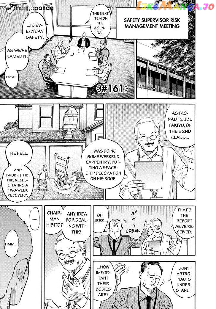 Uchuu Kyoudai chapter 161 - page 1