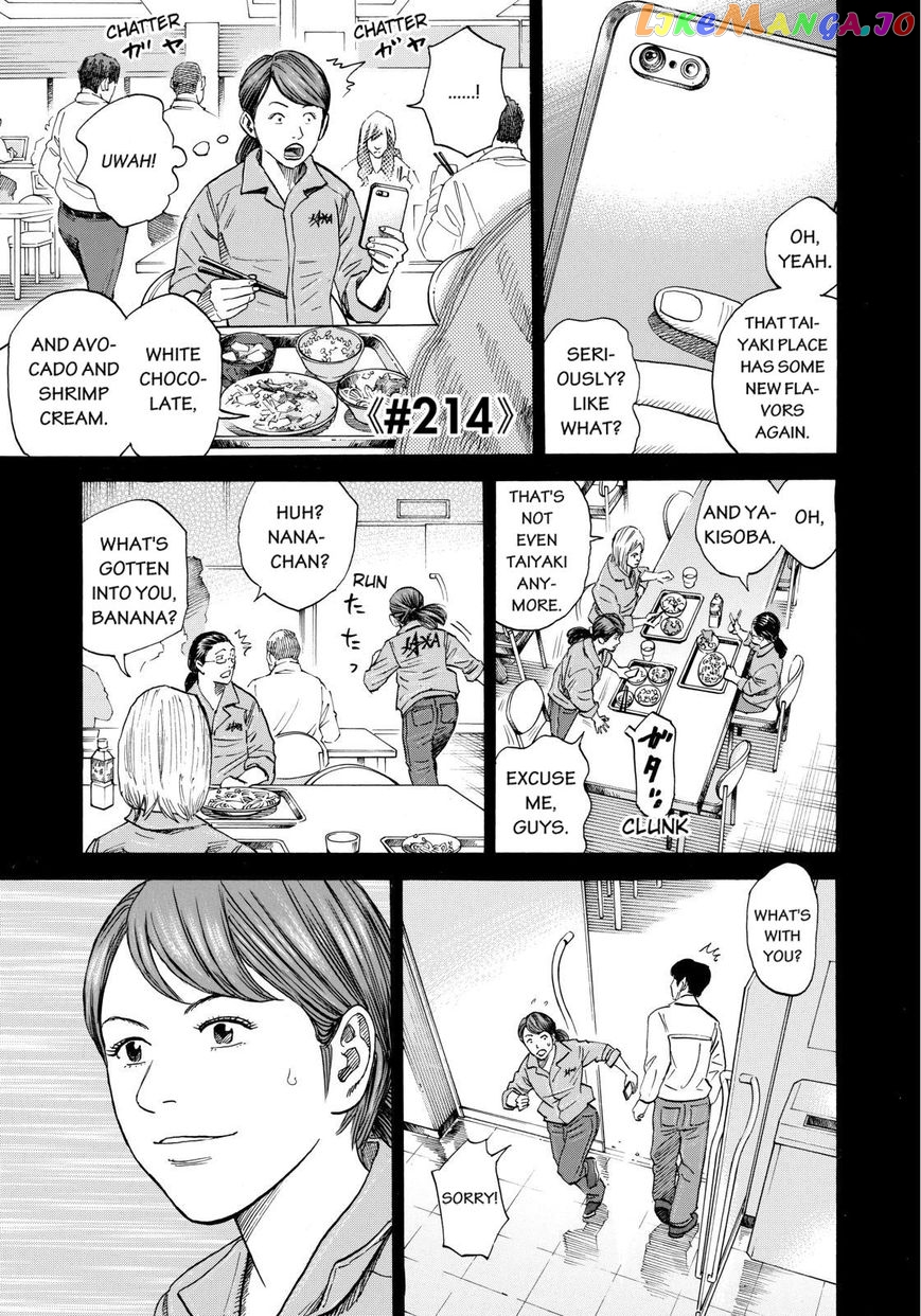 Uchuu Kyoudai chapter 214 - page 1