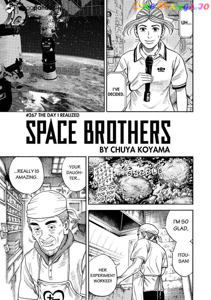 Uchuu Kyoudai chapter 267 - page 3
