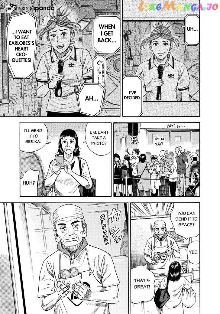 Uchuu Kyoudai chapter 267 - page 5