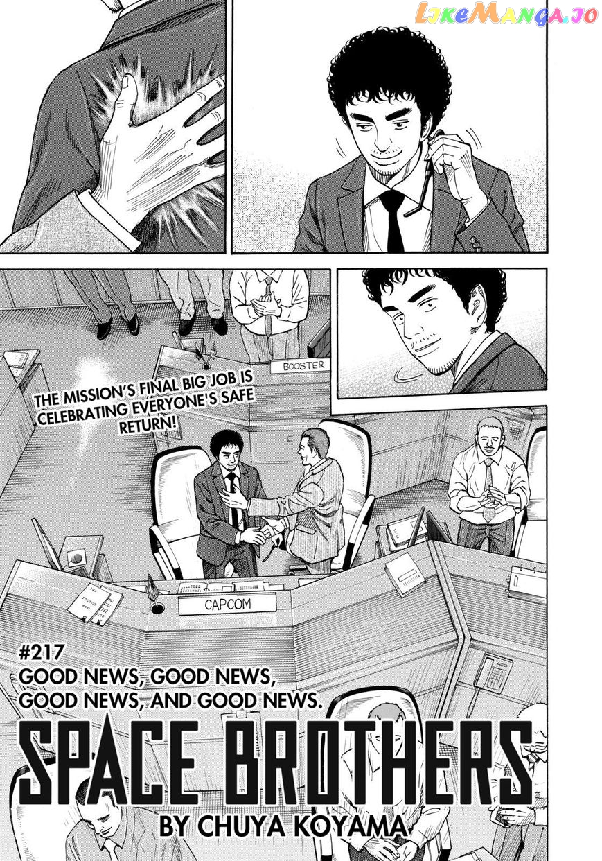 Uchuu Kyoudai chapter 217 - page 3