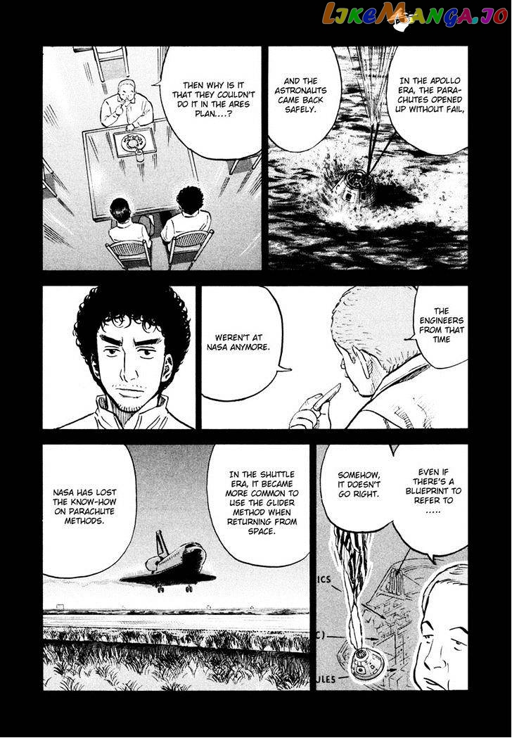 Uchuu Kyoudai chapter 104 - page 4