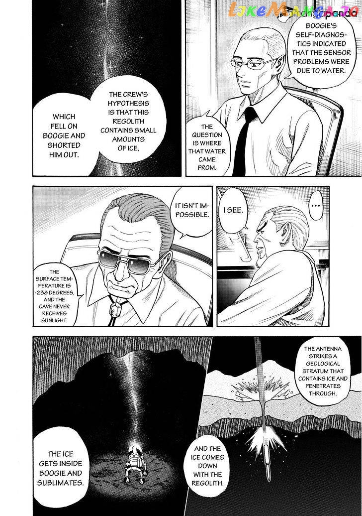 Uchuu Kyoudai chapter 269 - page 6