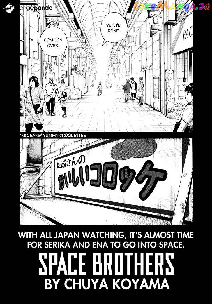 Uchuu Kyoudai chapter 220 - page 2