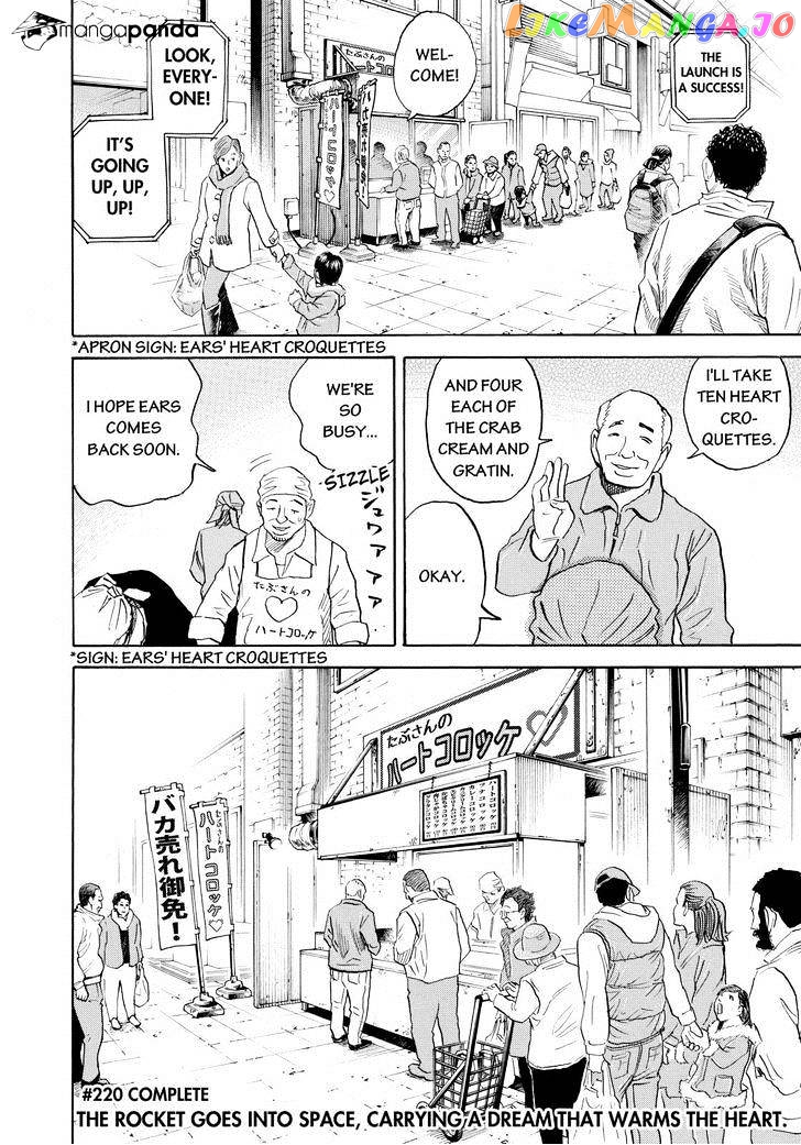 Uchuu Kyoudai chapter 220 - page 20