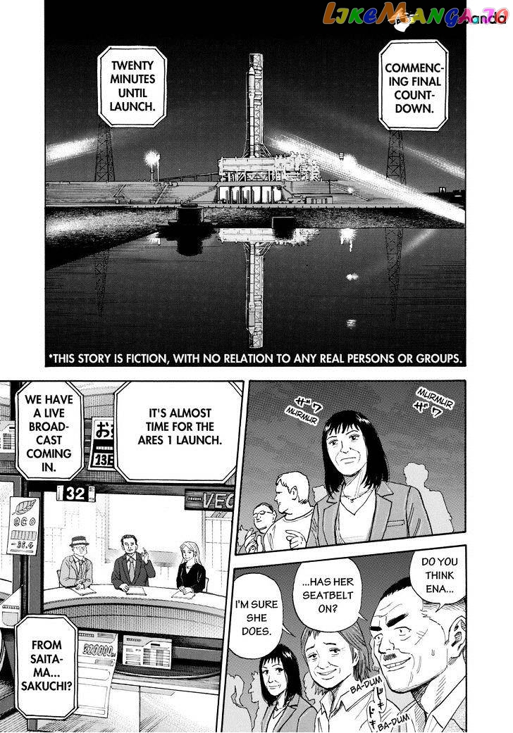 Uchuu Kyoudai chapter 220 - page 3