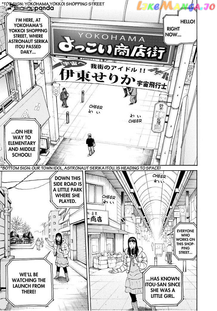 Uchuu Kyoudai chapter 220 - page 5