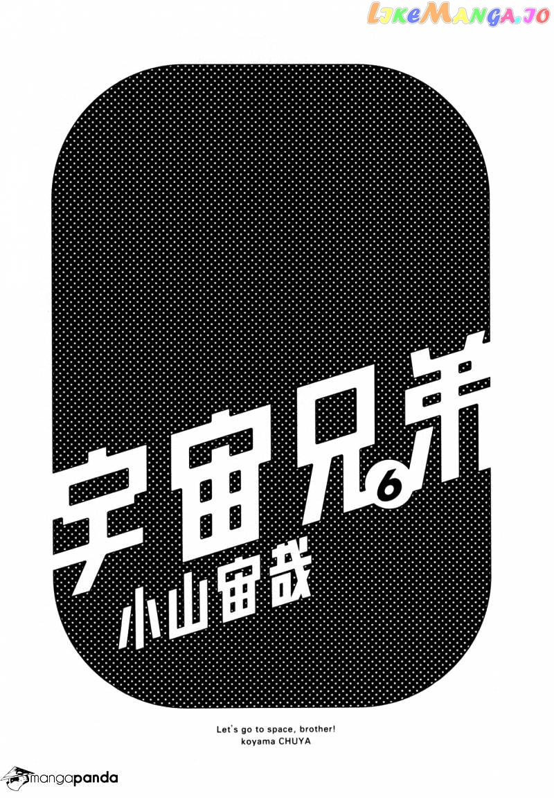 Uchuu Kyoudai chapter 49 - page 3
