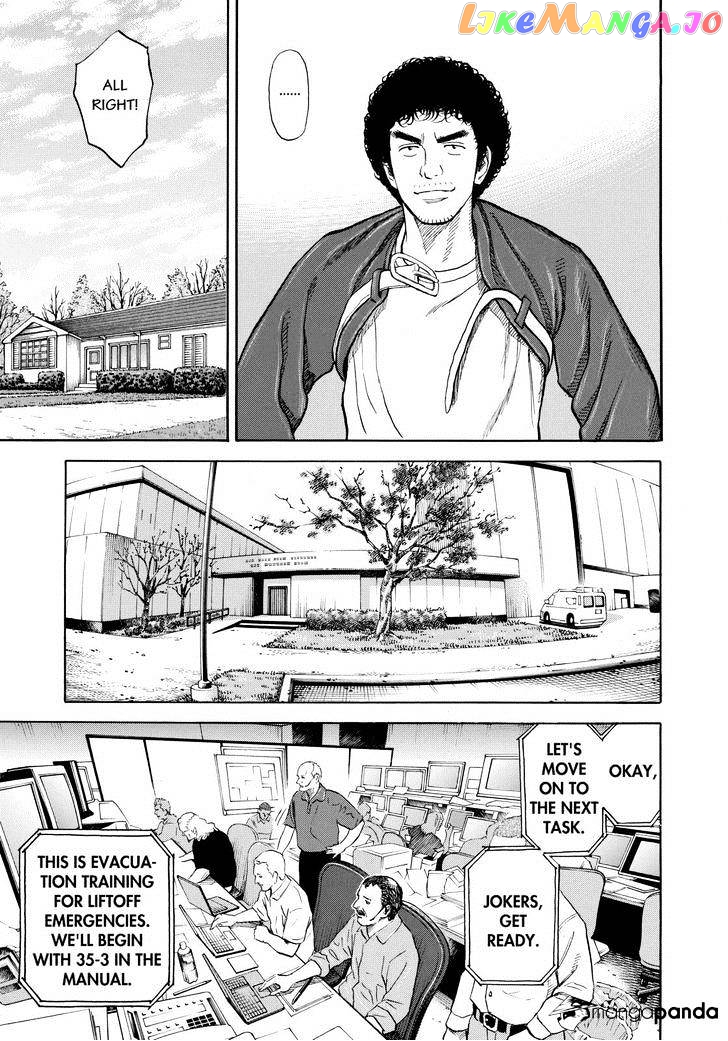 Uchuu Kyoudai chapter 223 - page 5