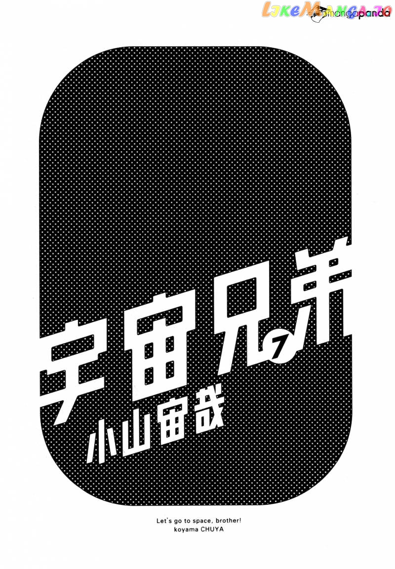 Uchuu Kyoudai chapter 59 - page 3