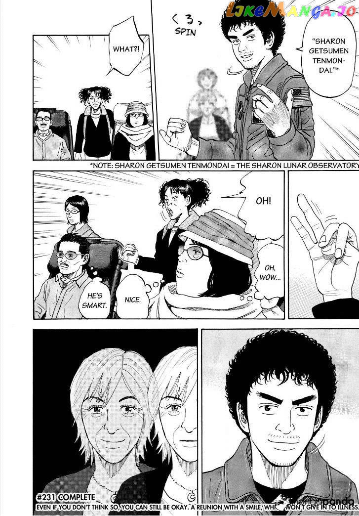 Uchuu Kyoudai chapter 231 - page 20