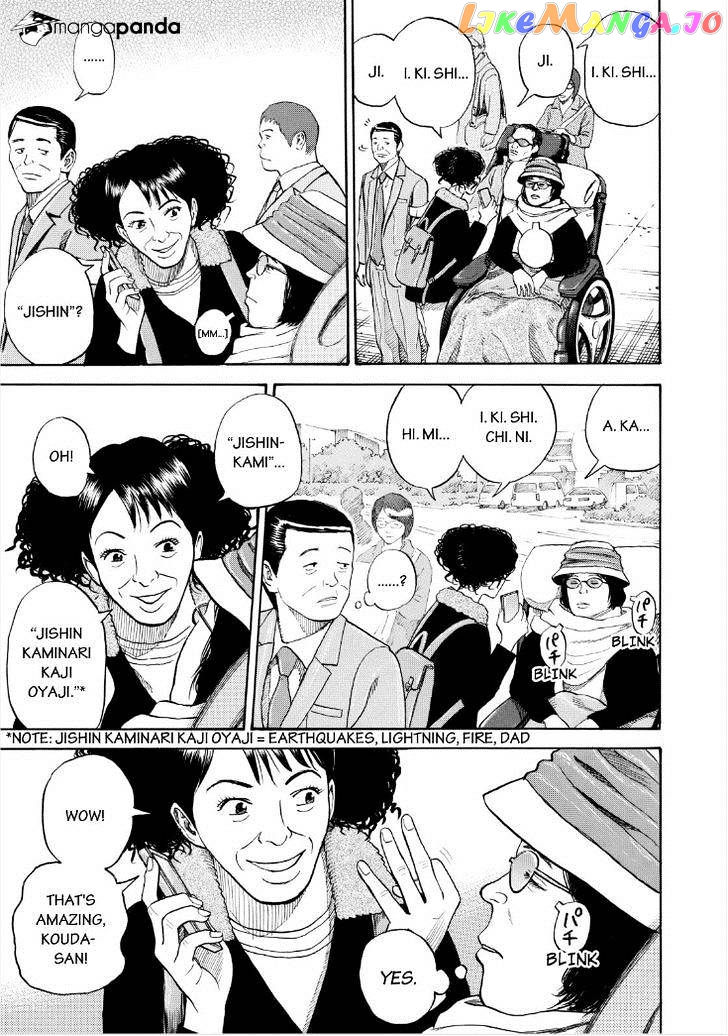 Uchuu Kyoudai chapter 231 - page 3
