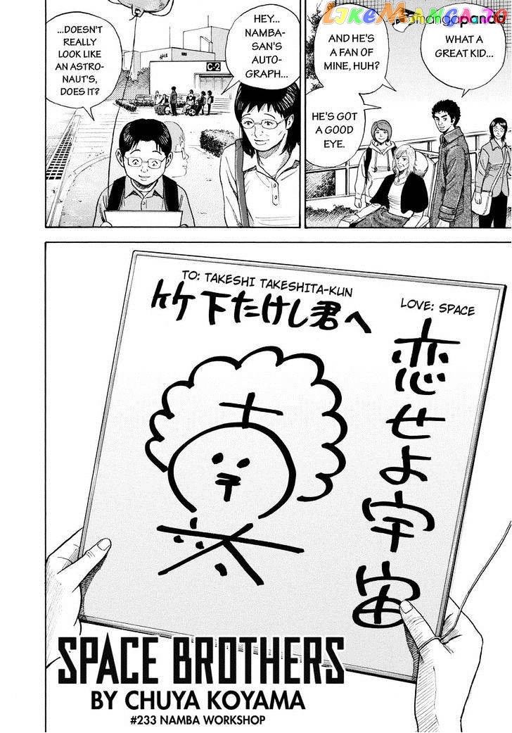 Uchuu Kyoudai chapter 233 - page 2