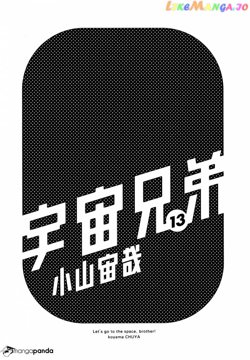 Uchuu Kyoudai chapter 120 - page 3