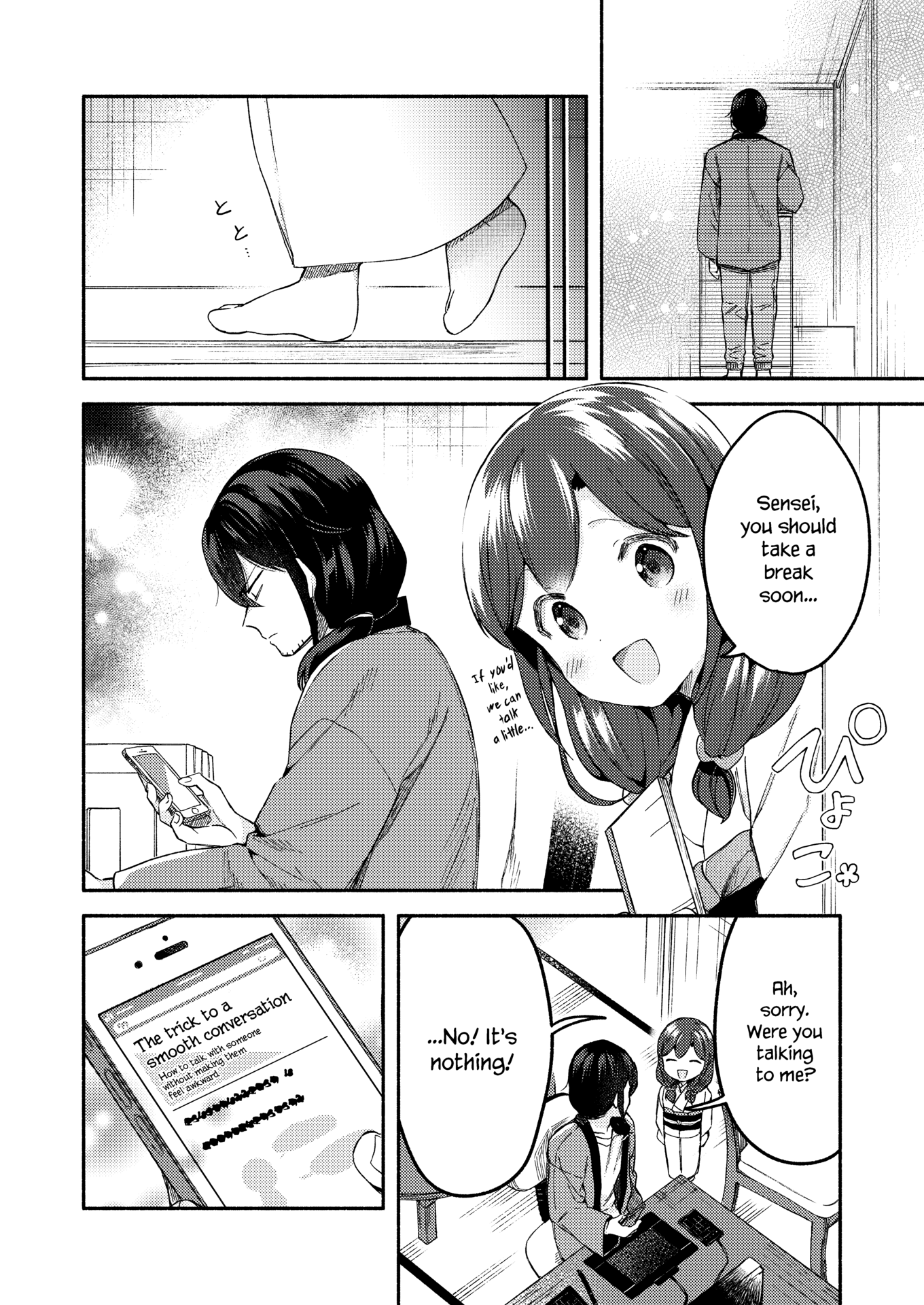 Sakka-San To Zashiki Warashi Ga Kurasu Hon chapter 1 - page 14