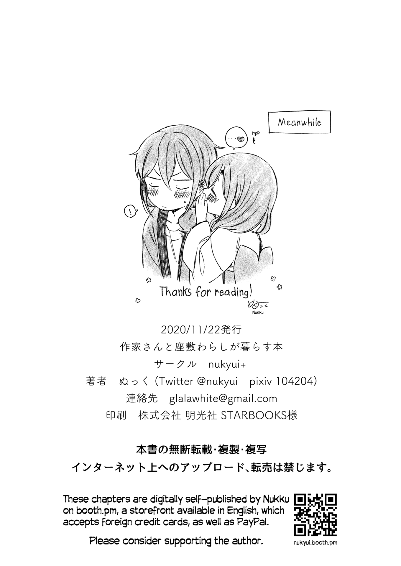 Sakka-San To Zashiki Warashi Ga Kurasu Hon chapter 1 - page 34