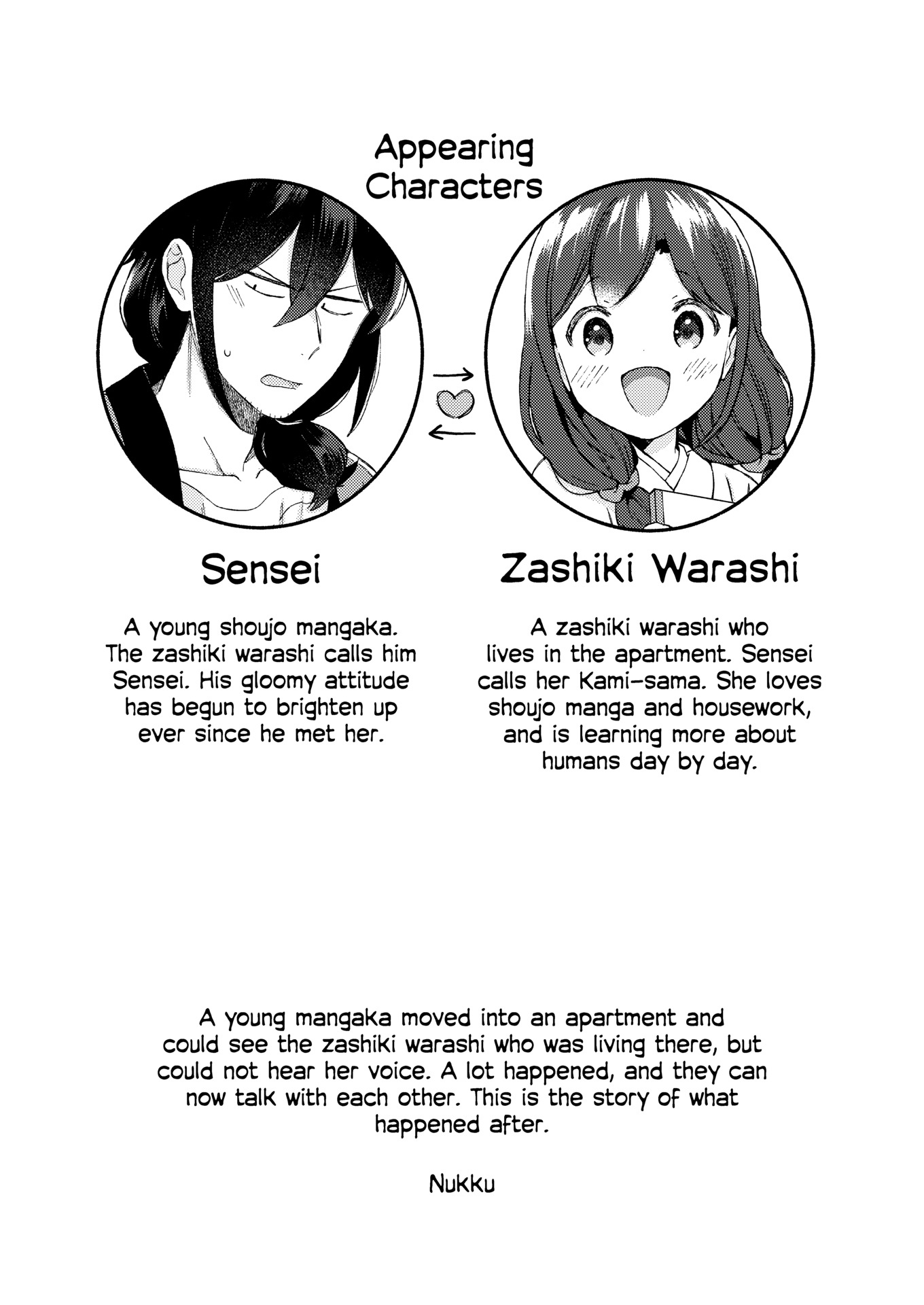 Sakka-San To Zashiki Warashi Ga Kurasu Hon chapter 1 - page 4