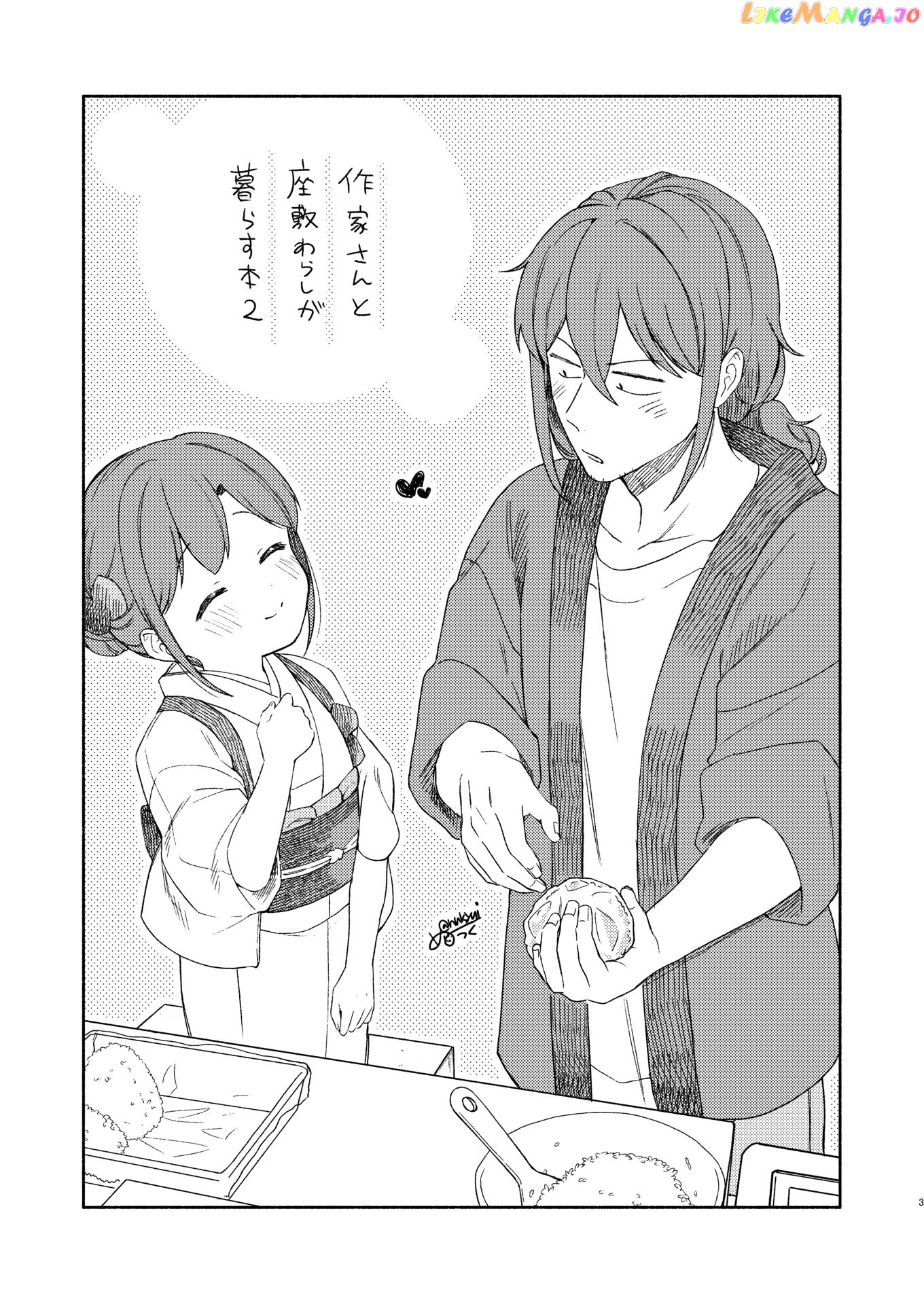 Sakka-San To Zashiki Warashi Ga Kurasu Hon chapter 2 - page 2