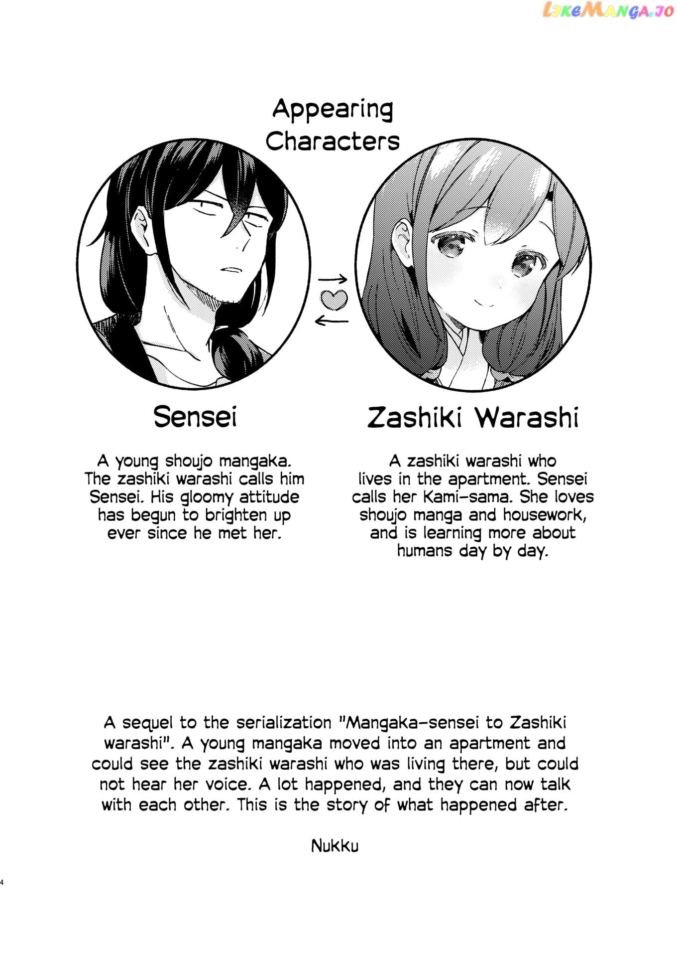 Sakka-San To Zashiki Warashi Ga Kurasu Hon chapter 2 - page 4