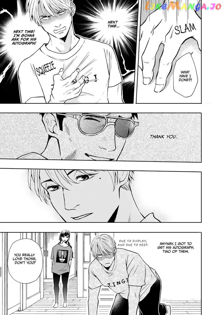 I Want to Spoil Ikurou-san chapter 1 - page 11