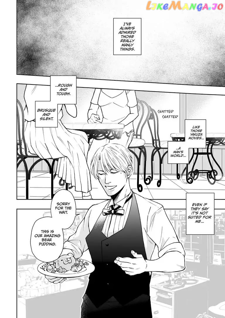 I Want to Spoil Ikurou-san chapter 1 - page 2
