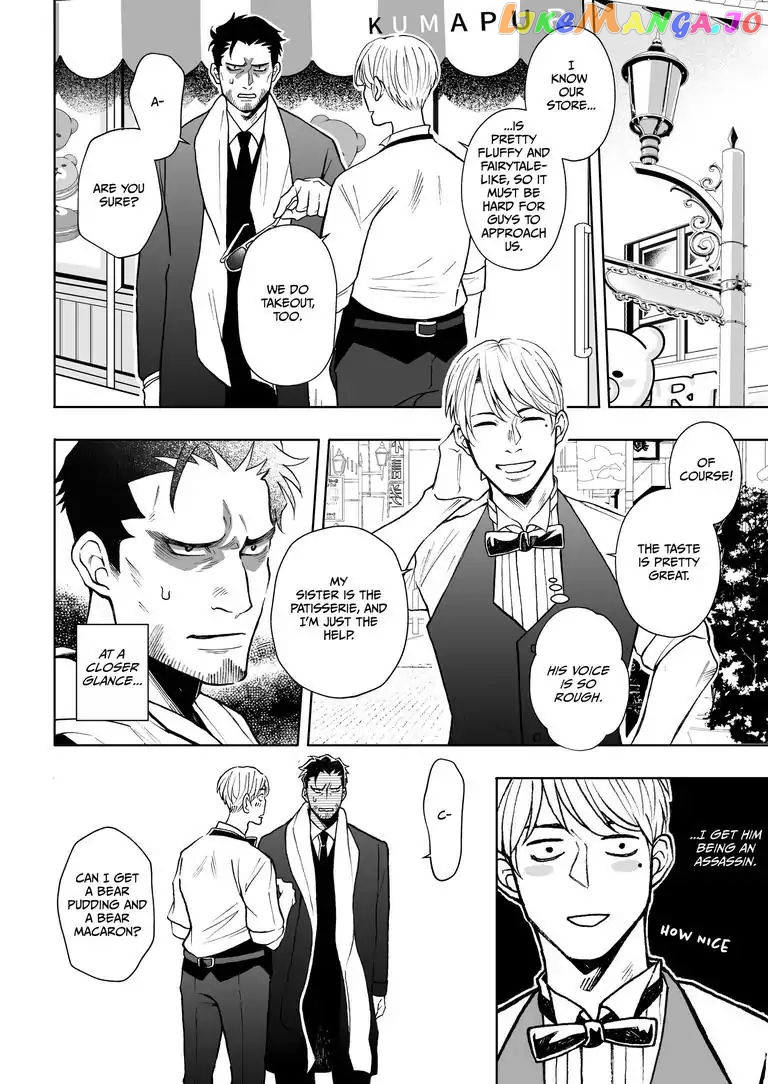 I Want to Spoil Ikurou-san chapter 1 - page 6