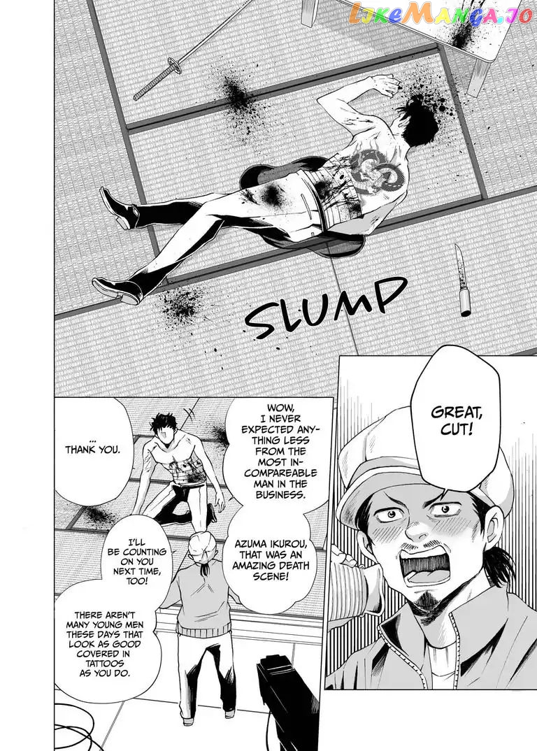 I Want to Spoil Ikurou-san chapter 2 - page 3