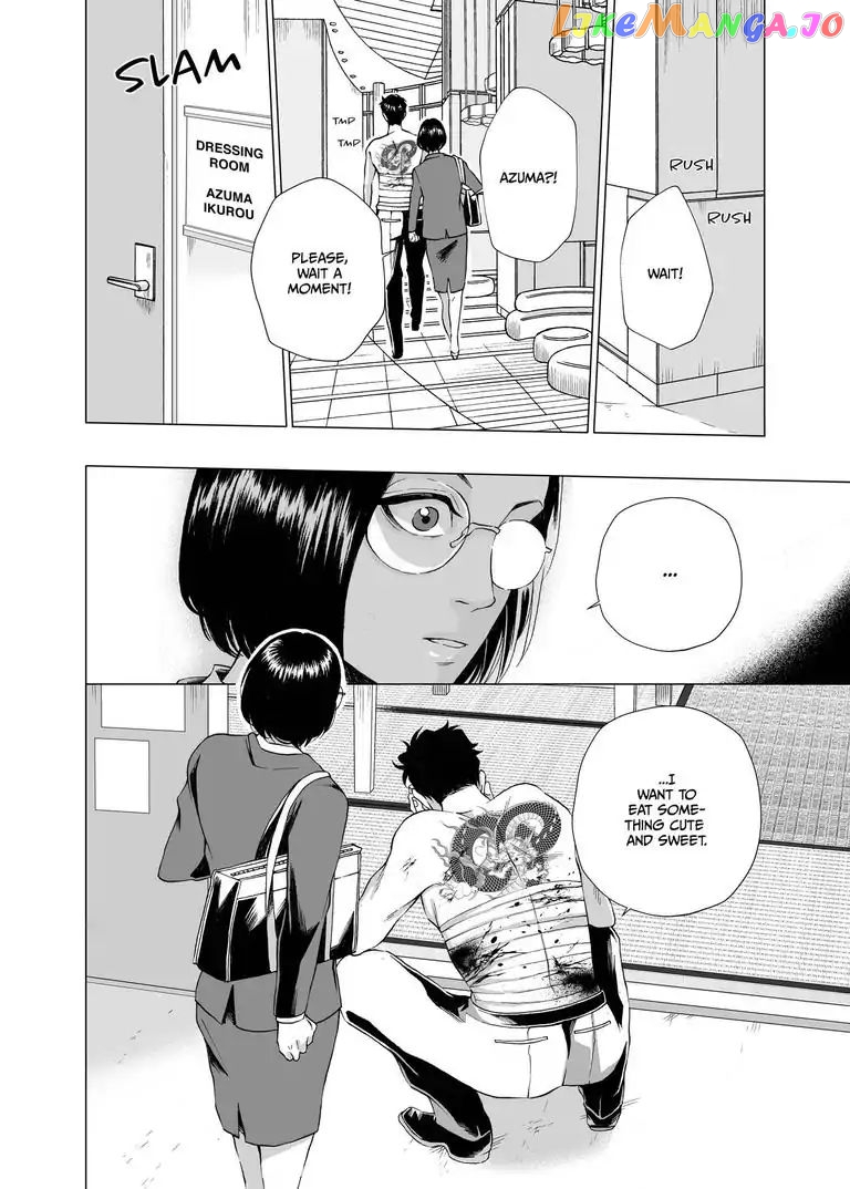 I Want to Spoil Ikurou-san chapter 2 - page 5