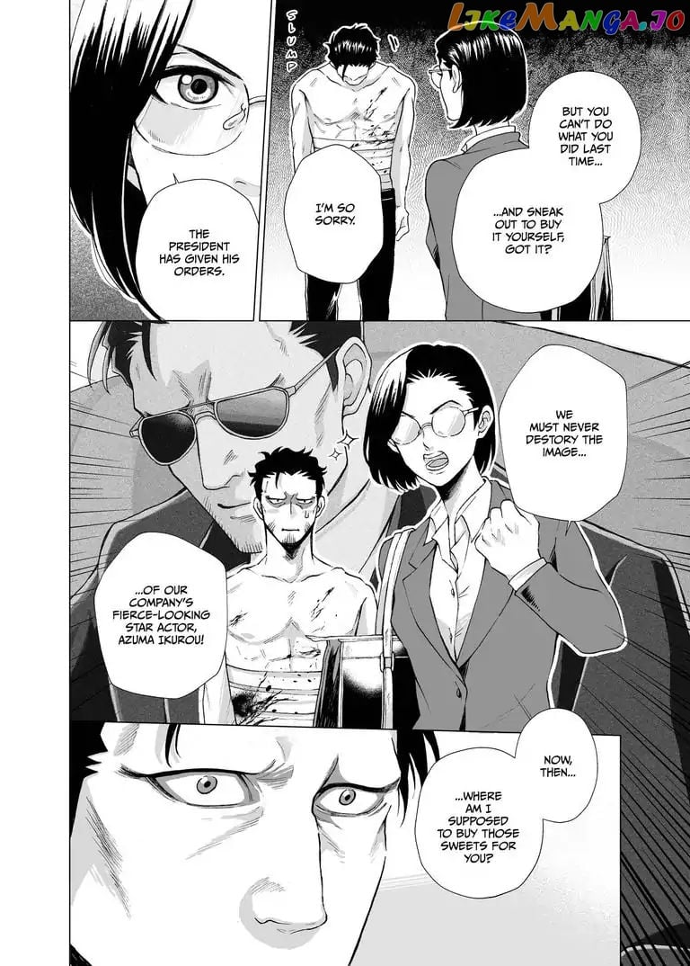 I Want to Spoil Ikurou-san chapter 2 - page 7