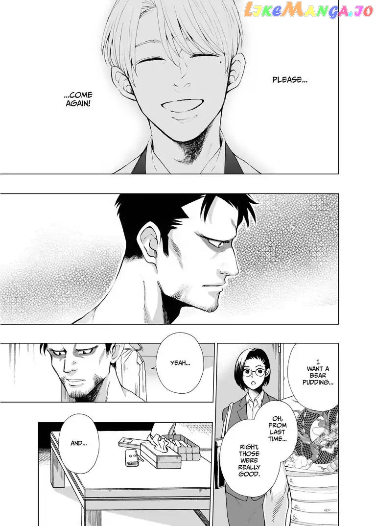 I Want to Spoil Ikurou-san chapter 2 - page 8