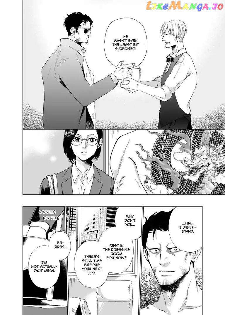 I Want to Spoil Ikurou-san chapter 2 - page 9