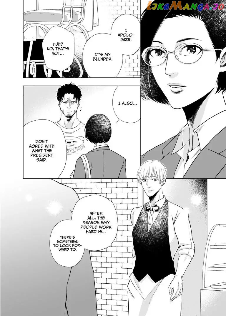 I Want to Spoil Ikurou-san chapter 3 - page 12