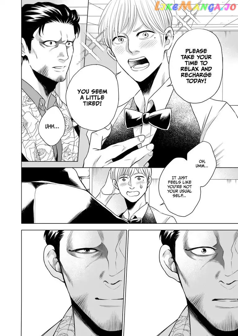 I Want to Spoil Ikurou-san chapter 4 - page 11