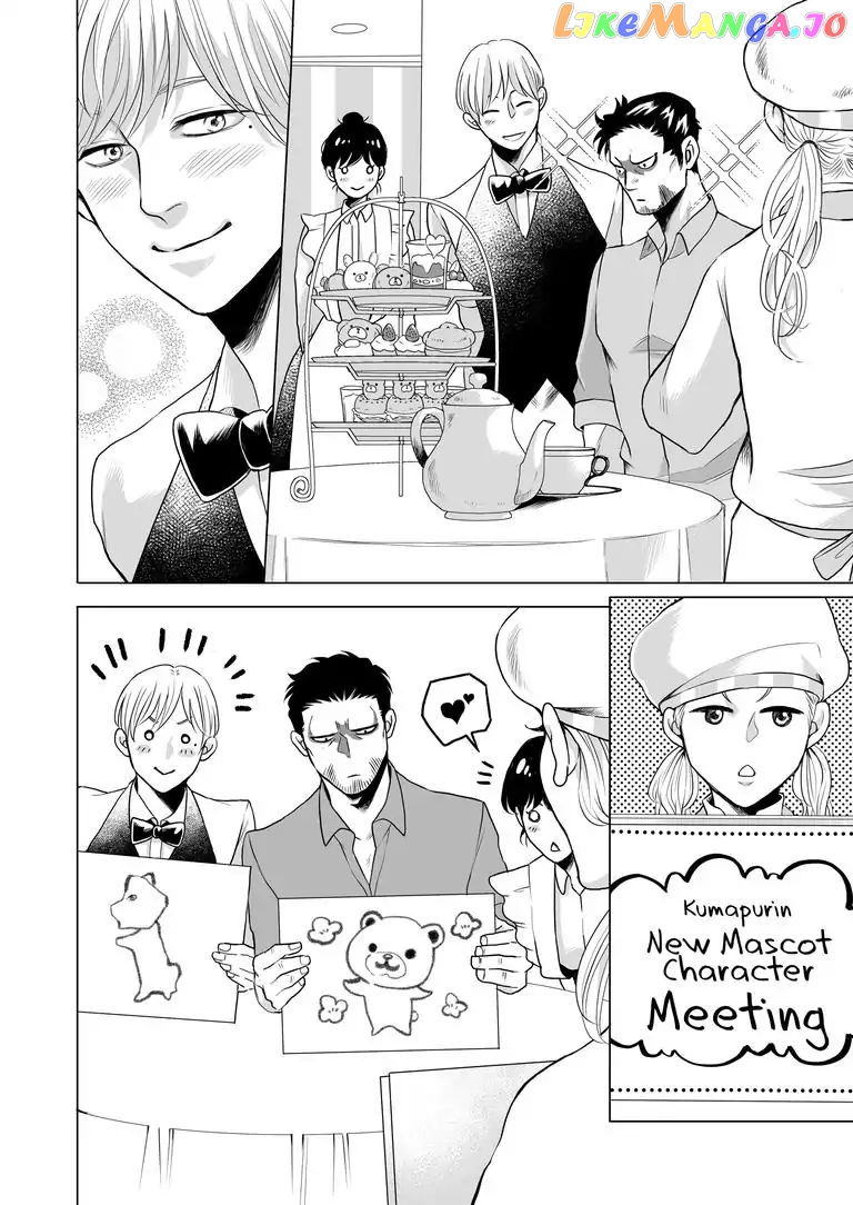 I Want to Spoil Ikurou-san chapter 4 - page 13