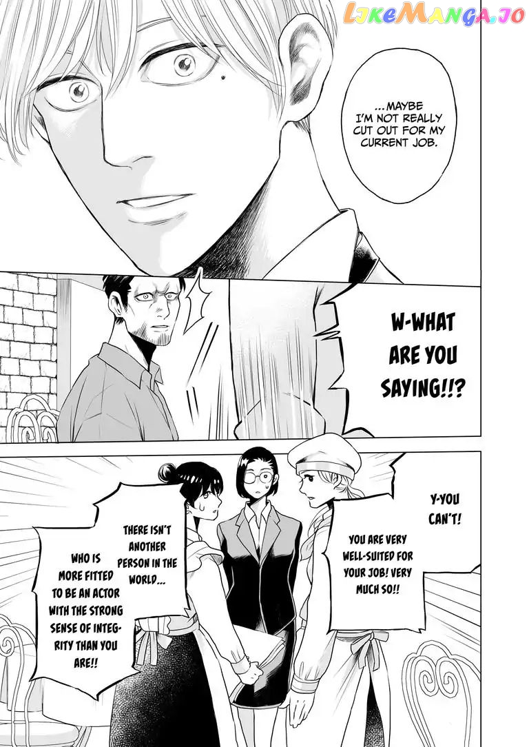 I Want to Spoil Ikurou-san chapter 4 - page 18