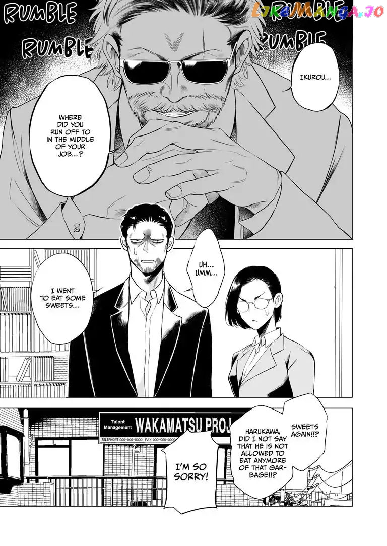 I Want to Spoil Ikurou-san chapter 4 - page 2