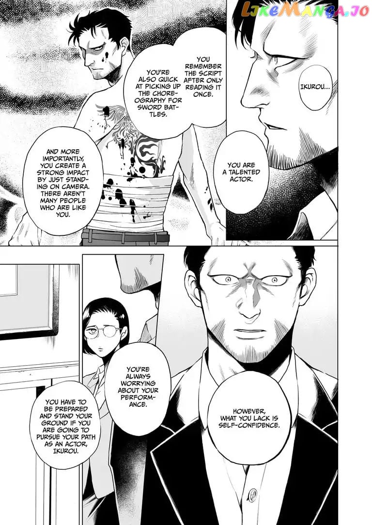I Want to Spoil Ikurou-san chapter 4 - page 4