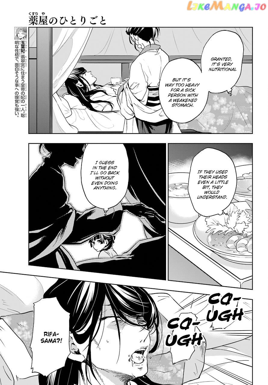 The Apothecary Diaries chapter 5 - page 10
