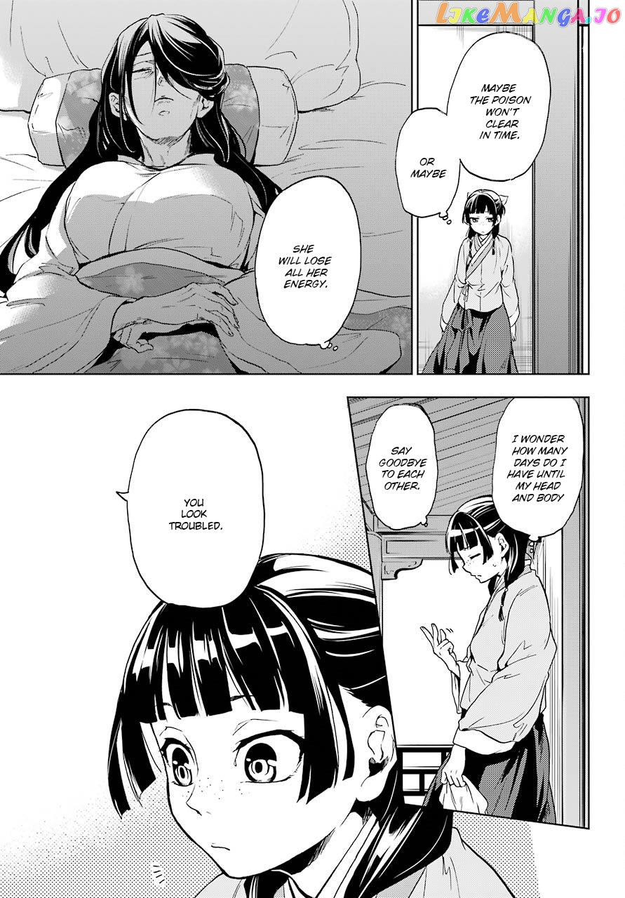 The Apothecary Diaries chapter 5 - page 12
