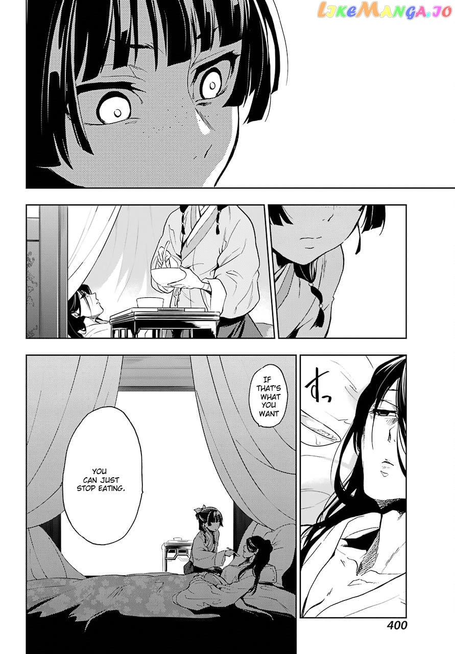 The Apothecary Diaries chapter 5 - page 32
