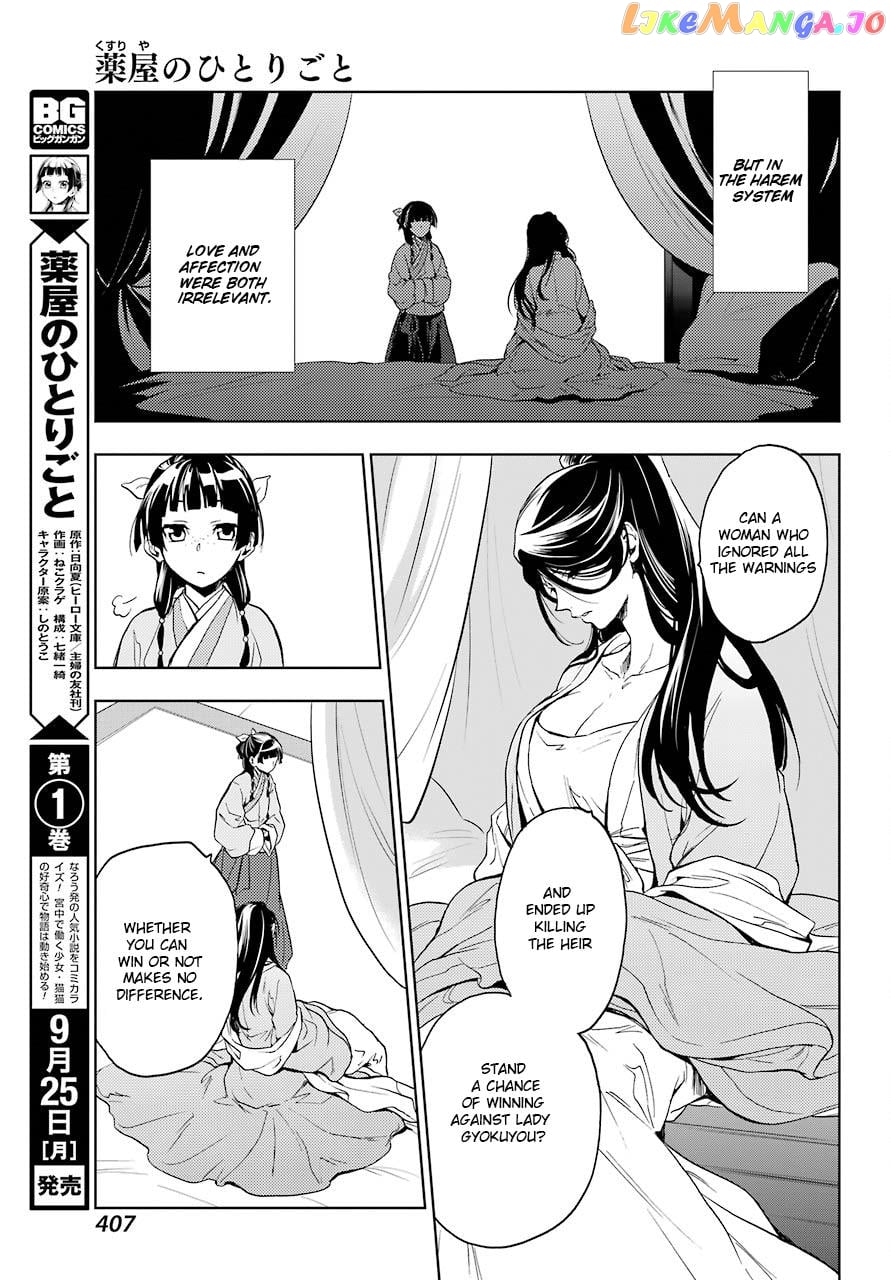 The Apothecary Diaries chapter 5 - page 39